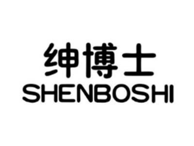 绅博士