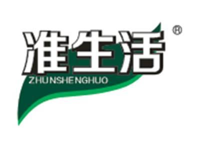 准生活