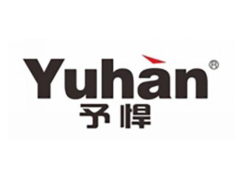 予悍