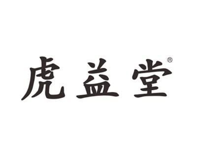虎益堂