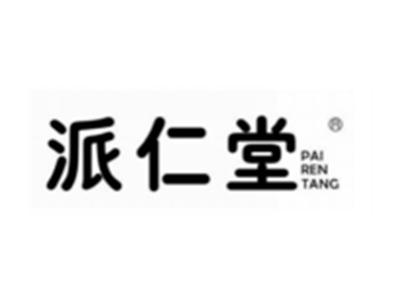 派仁堂