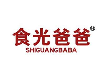 食光爸爸