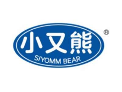 小又熊