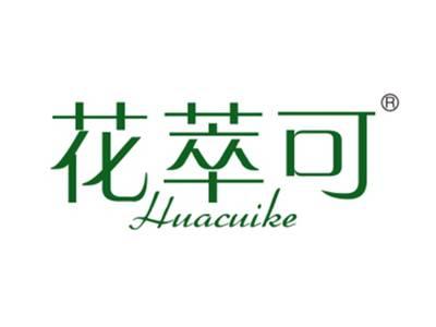 花萃可
