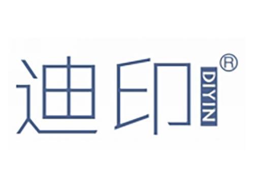 迪印