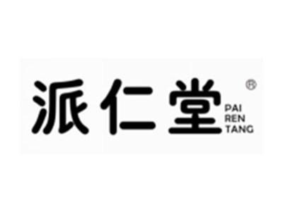 派仁堂