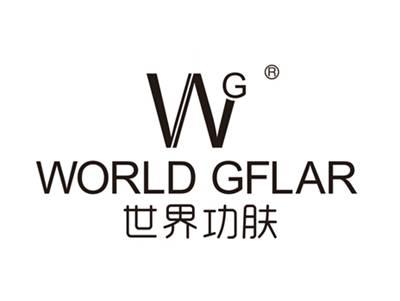 世界功肤