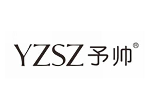 予帅