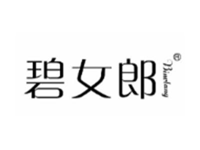 碧女郎