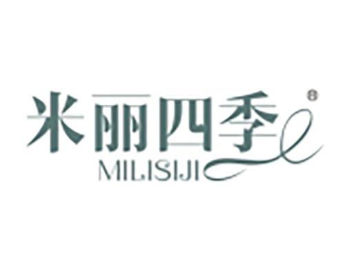 米丽四季