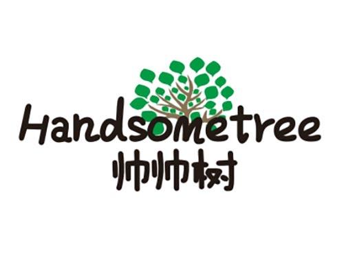 帅帅树