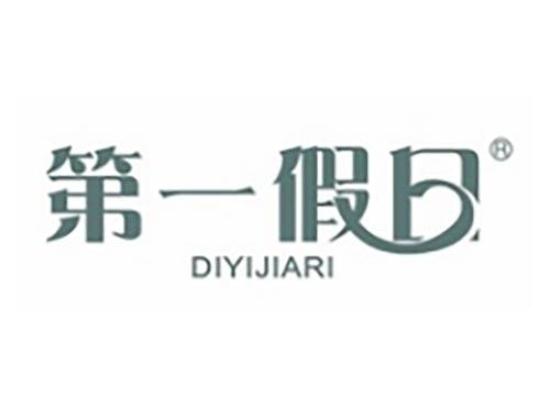 第一假日