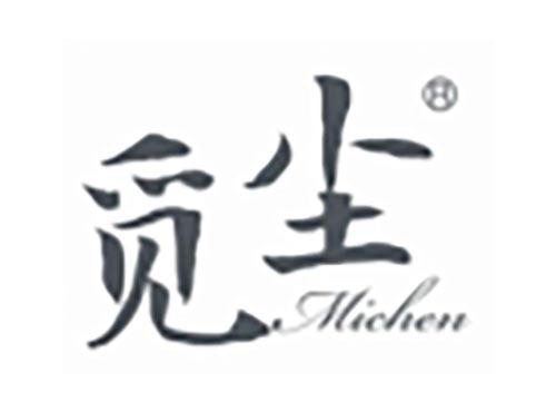 觅尘