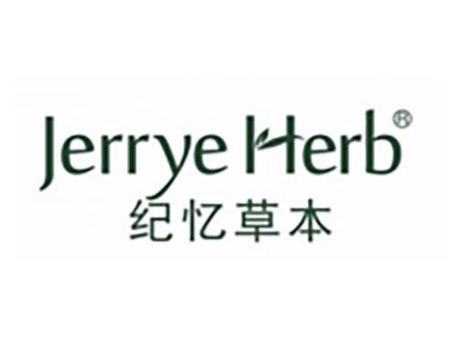 纪忆草本