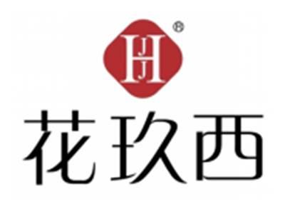 花玖西