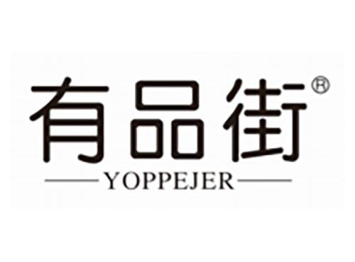 有品街