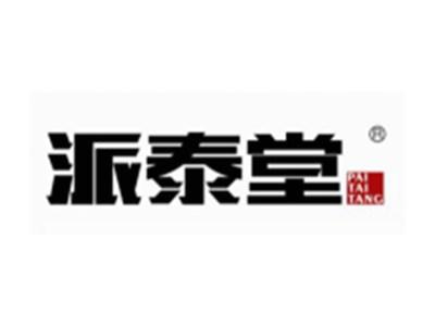 派泰堂
