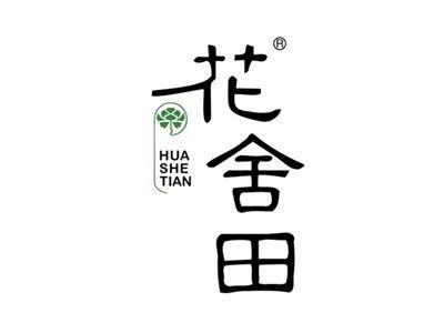 花舍田