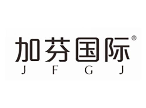 加芬国际