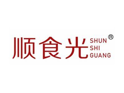 顺食光