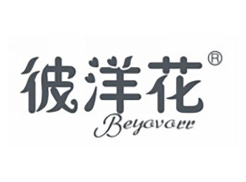 彼洋花