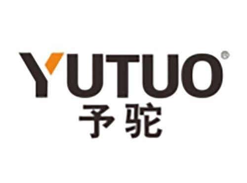 予驼