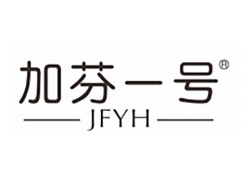加芬一号