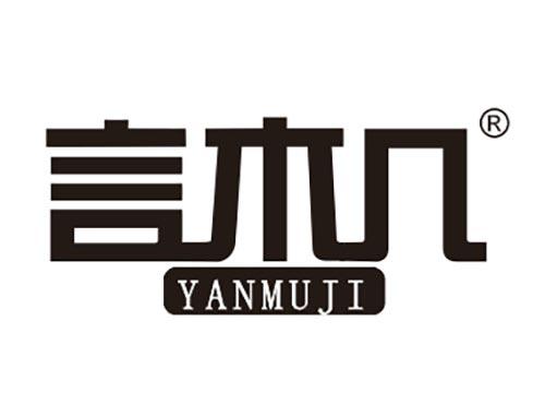 言木几