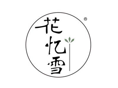 花忆雪