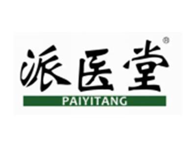 派医堂