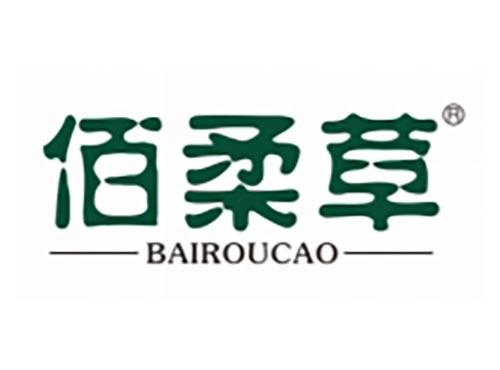 佰柔草