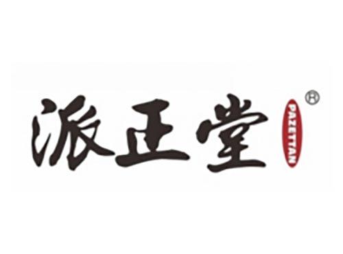 派正堂