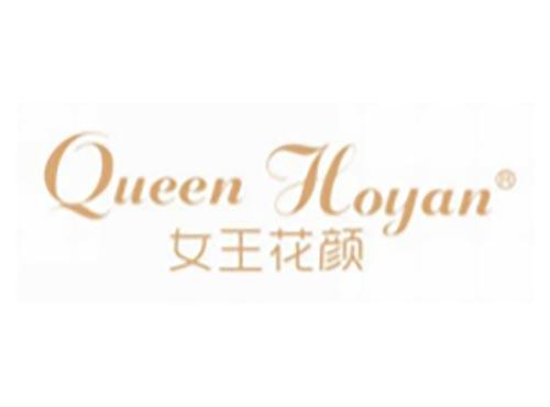 女王花颜