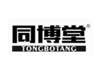 同博堂