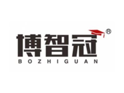 博智冠