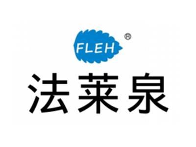 法莱泉