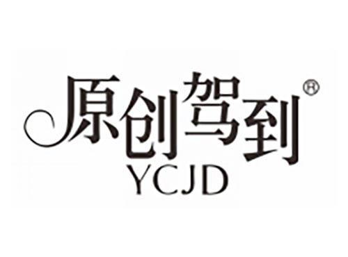 原创驾到
