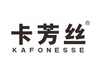 卡芳丝