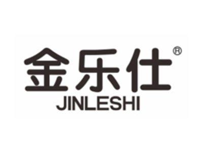 金乐仕