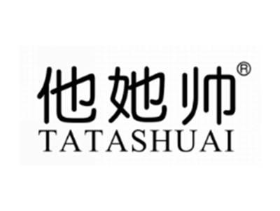 他她帅