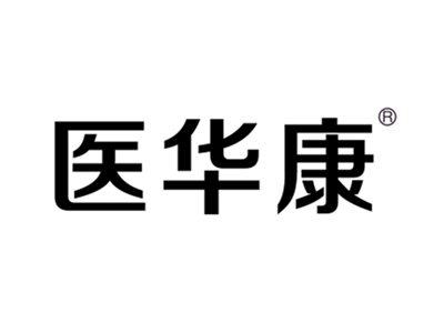 医华康