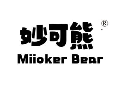 妙可熊