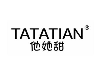 他她甜