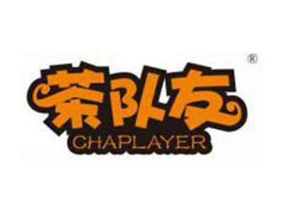 茶队友