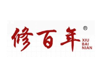 修百年