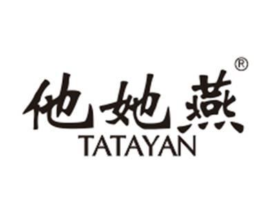 他她燕