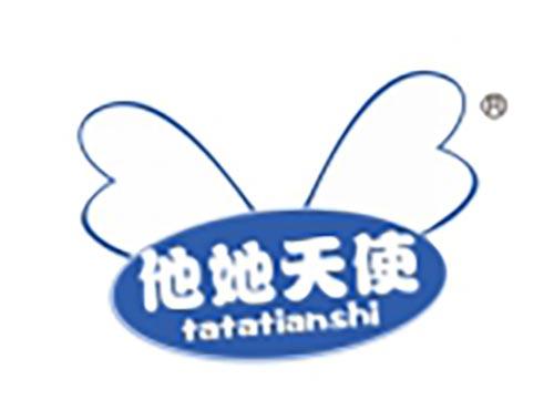他她天使