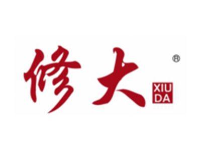修大