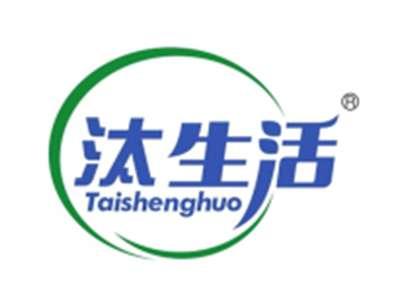 汰生活