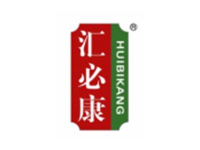 汇必康
